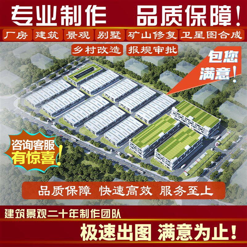 3d效果图厂房建筑景观园林室外鸟瞰效果图彩平面规划方案设计制作