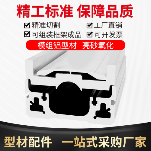 100宽模组铝型材滑台线性直线运动平台滑块机械手100模组铝型材