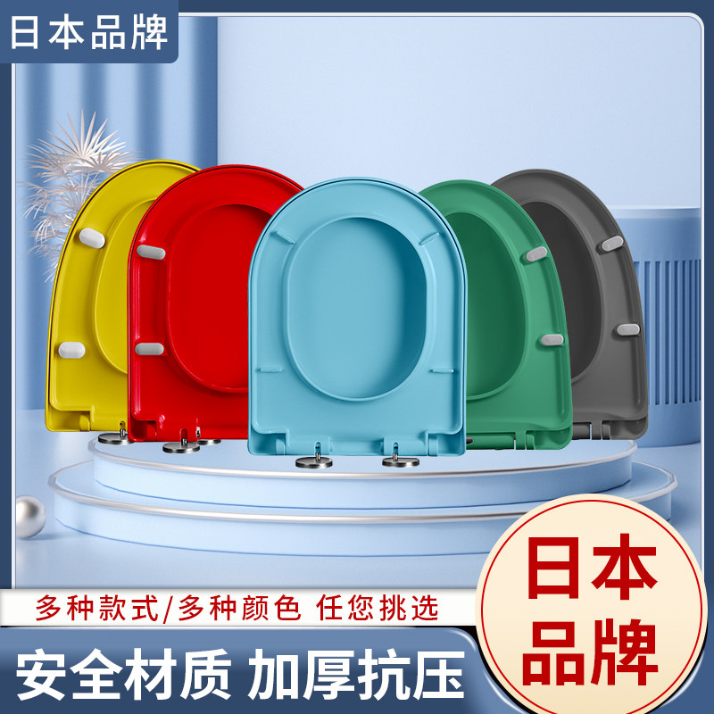 彩色马桶盖通用大U型大V型O型座坐便圈黑色绿色红色蓝色黄色盖板
