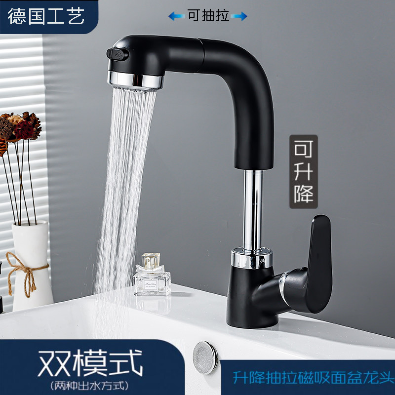 升降抽拉式水龙头冷热全铜卫生间洗脸盆台盆面盆伸缩龙抽拉带磁吸