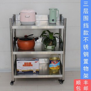 多层家用可移动储物架带轮子三层 三面围挡不锈钢厨房置物架落地式
