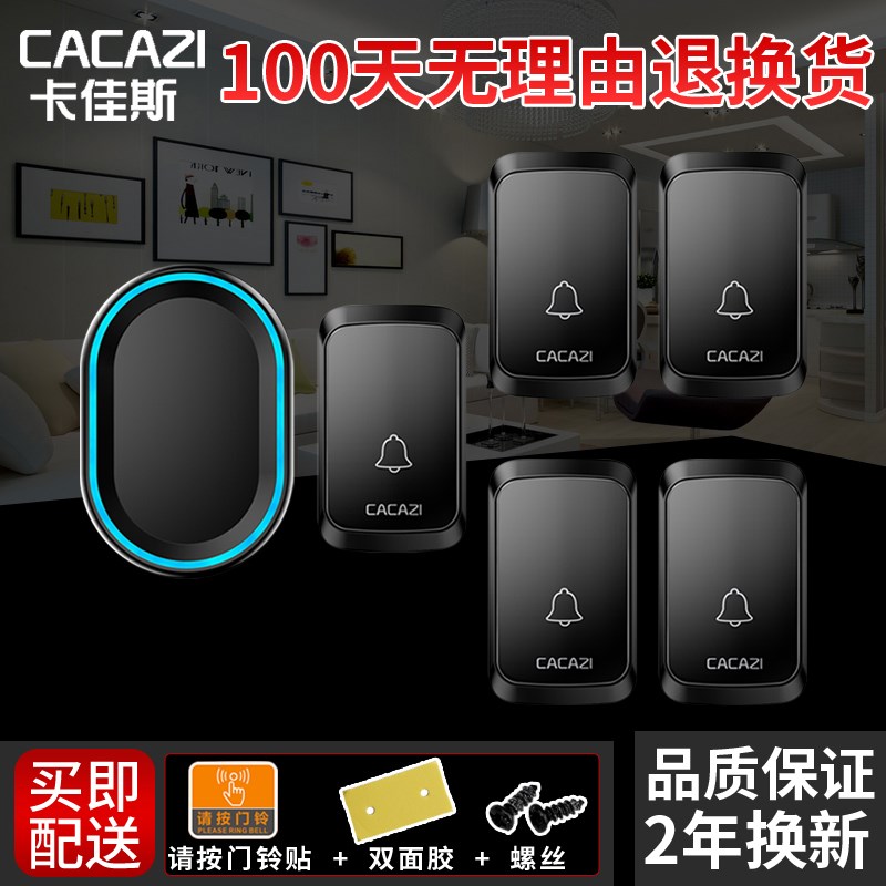 智能无线电门铃家用门铃五拖一远距离电子遥控门铃呼叫器防水