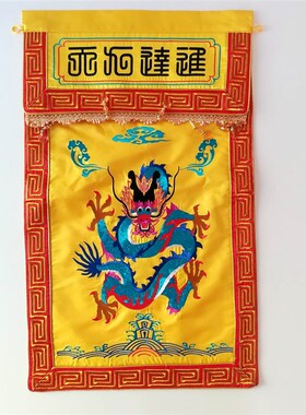 民俗文化绣品盘布托盘 盖布经盖 敬神用品法器 迳达九天托盘布