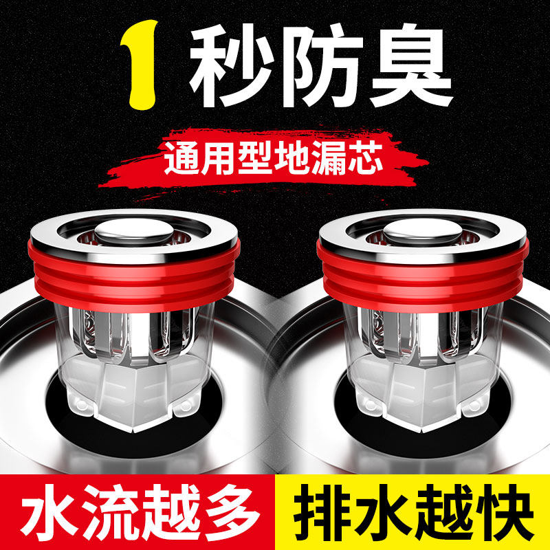 地漏防臭器卫生间下m水道防返臭神器厕所堵口器密封内芯盖防虫通