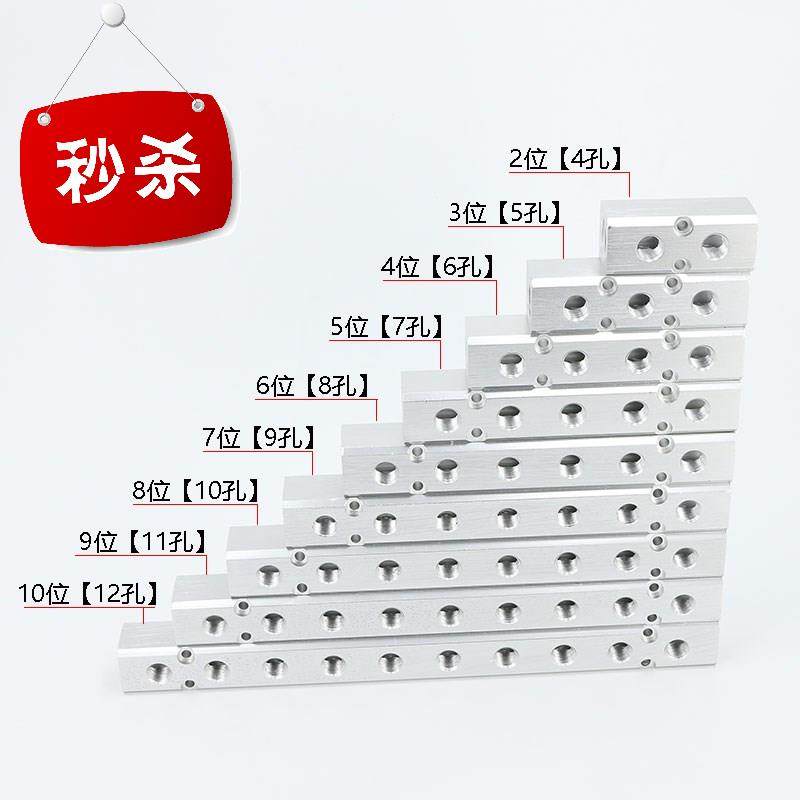 新品多路分气排分气块汇流板气路分配器分流排直通多管路气管快速