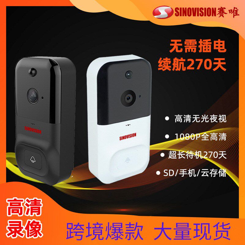 智能可视门铃wifi对讲门铃无线高清门铃1080P语音监控防盗360