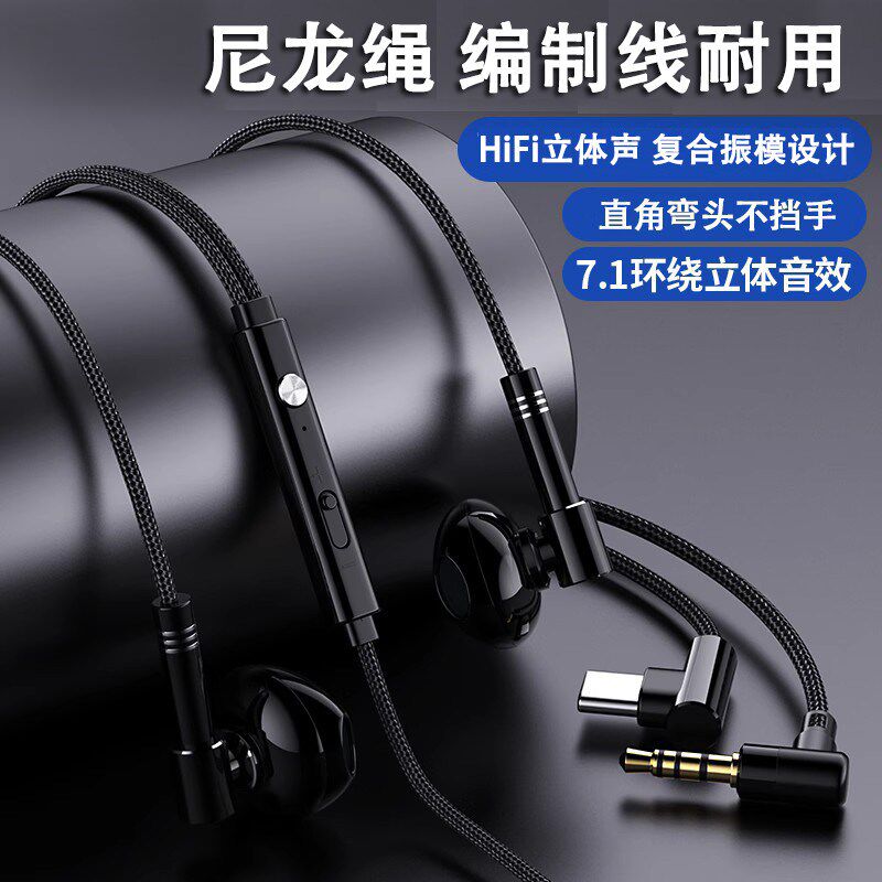 编织布尼龙绳耳机有线 缐半入耳式耐拉扯耐磨扯不断不容易坏防折