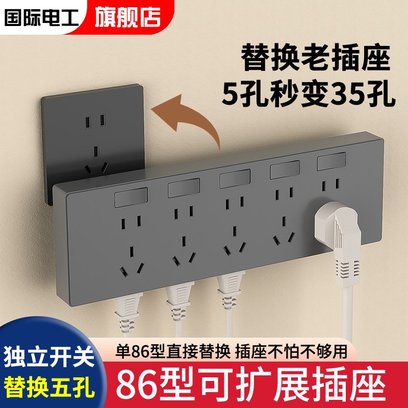 86型扩展插座免接线多孔拓展插板接线板沙发床头多功能转换器插座