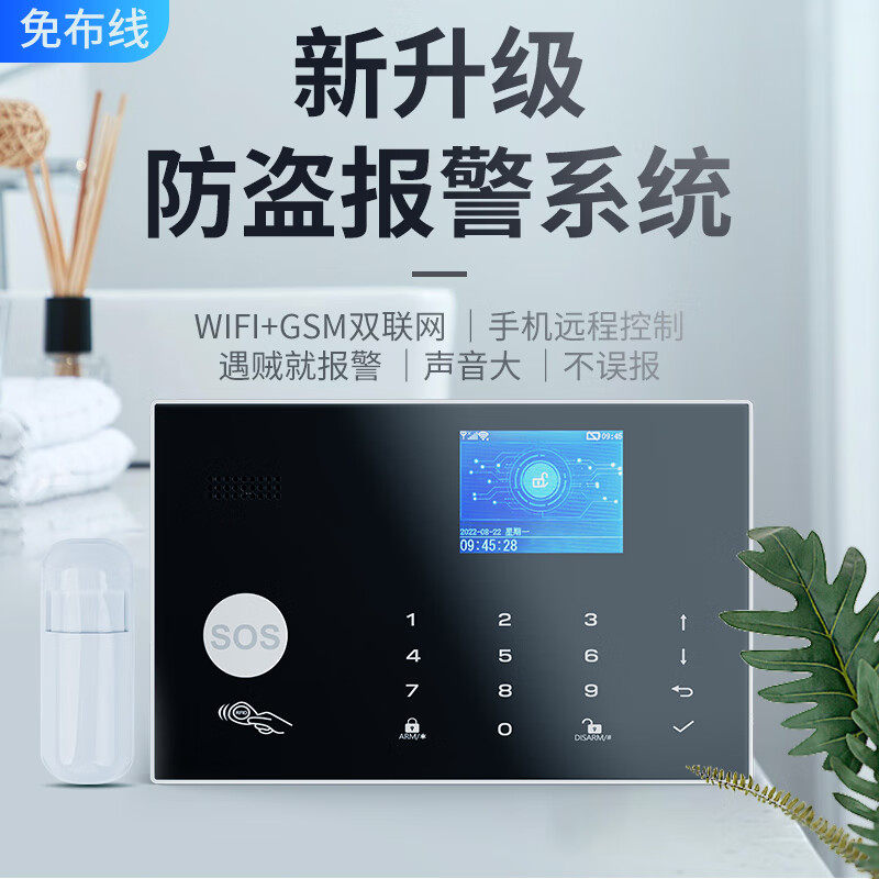 家用红外线入户门防盗报警器连手机智能WiFi4G人体感Y应报警器系