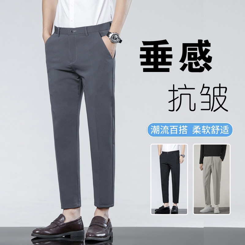 九分小西裤男夏季薄款弹力正装2024新款垂感直筒修身休闲西装裤子