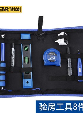 验房工具套装空鼓锤响鼓锤验电器水平尺卷尺8件套布包款863001