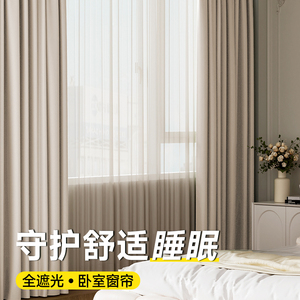 遮光窗帘卧室全遮光2023新款飘窗浅色系双层轨道韩哲挂钩窗帘大气