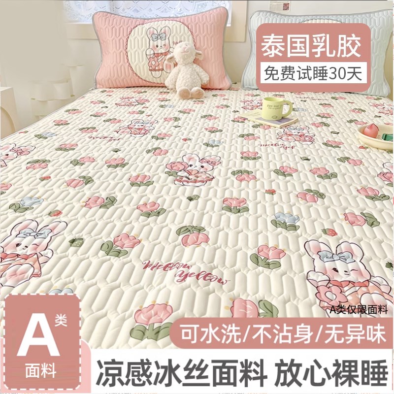 2024新品A类凉感丝乳胶凉席床单款冰丝席三件套两件套儿童可机洗