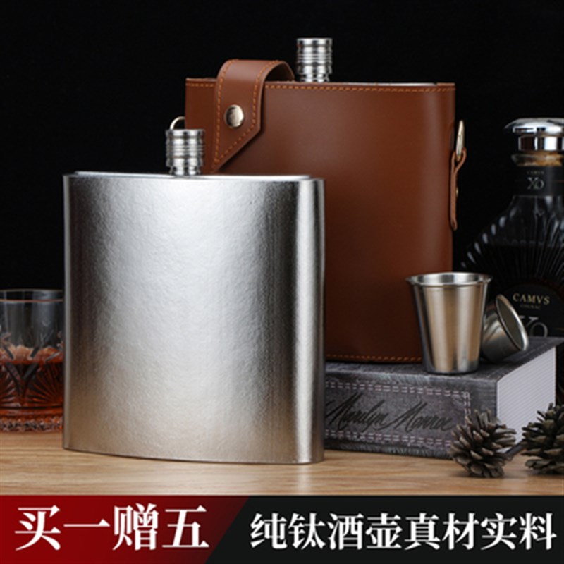 半斤3斤5斤装纯钛真皮酒壶随身便携户外耐腐蚀金属家用加厚扁酒壶