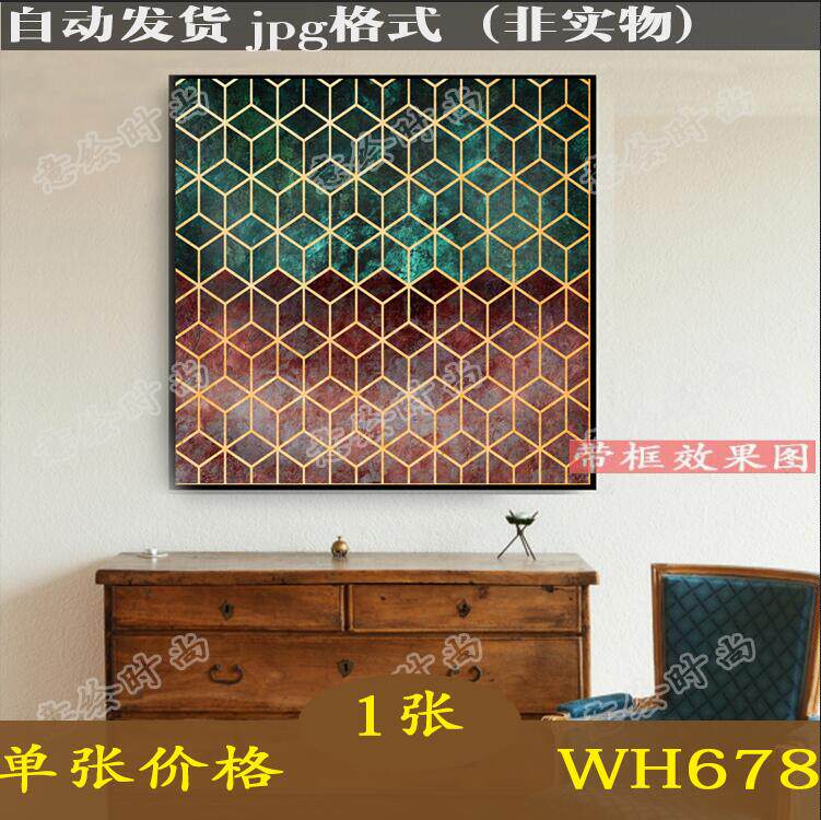 现代简约北欧风复古抽象金色菱形矩阵客厅装饰画微喷画芯素材图片
