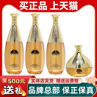 上海维娜宫馥润臻享特护礼盒黄金桑黄黄宫化妆品正品官方非旗舰