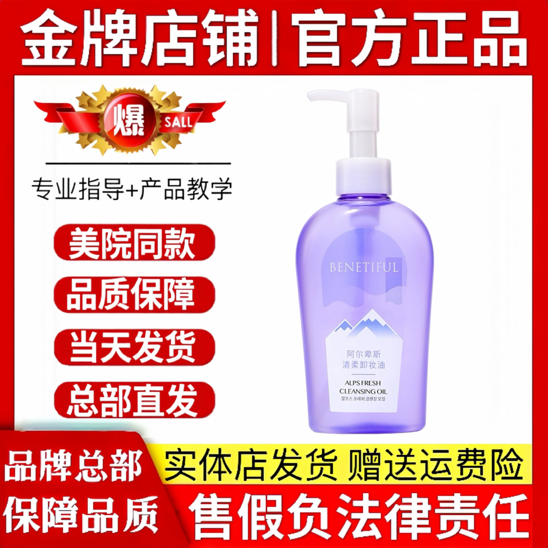 上海维娜化妆品蓓霓芬阿尔