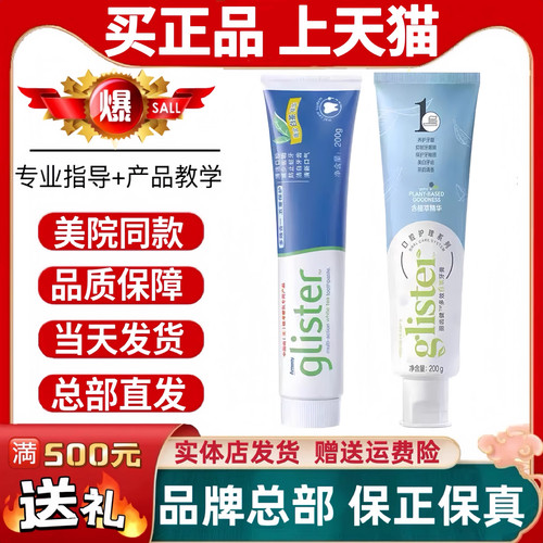 安丽利丽纽齿健崔莱白茶薄荷清新口气牙膏官方正品爱来坞旗舰店