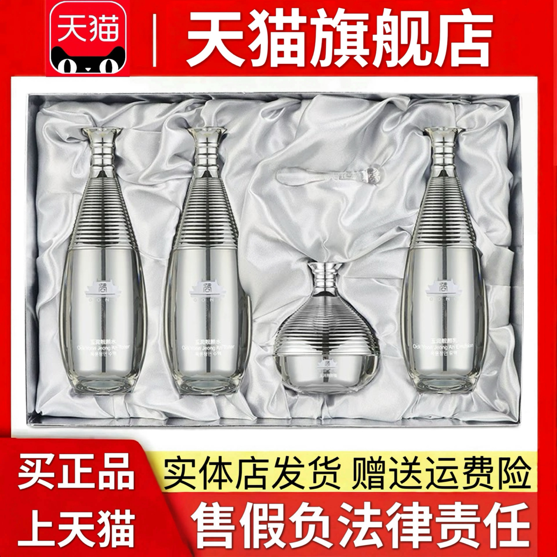 上海维娜化妆品宫玉润靓颜
