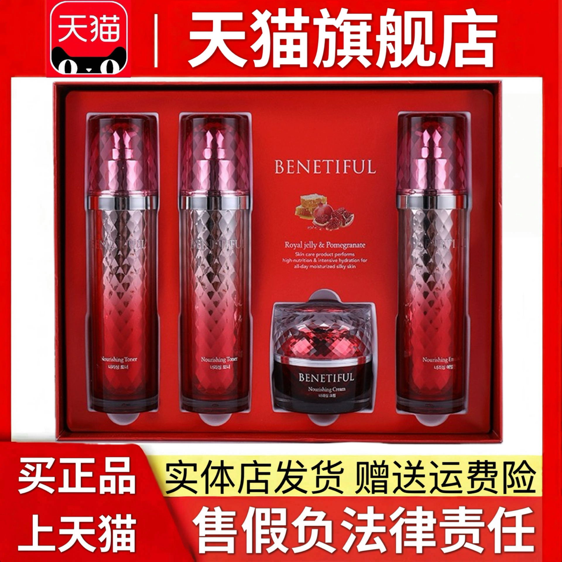 维娜化妆品蓓霓芬保湿活力