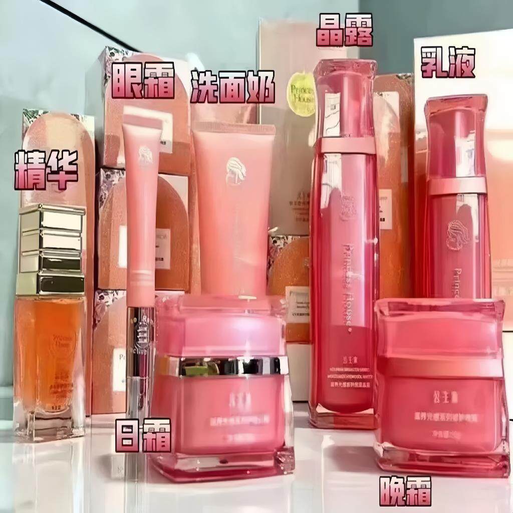 公主的家护肤品套装正品晶露水乳洗面奶日眼晚霜精华爱来坞旗舰店图片