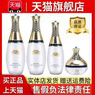 上海维娜化妆品宫雪肌靓颜美白特护礼盒E/S白宫美白淡斑官方正品