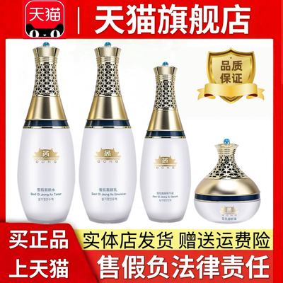 上海维娜化妆品宫雪肌靓颜