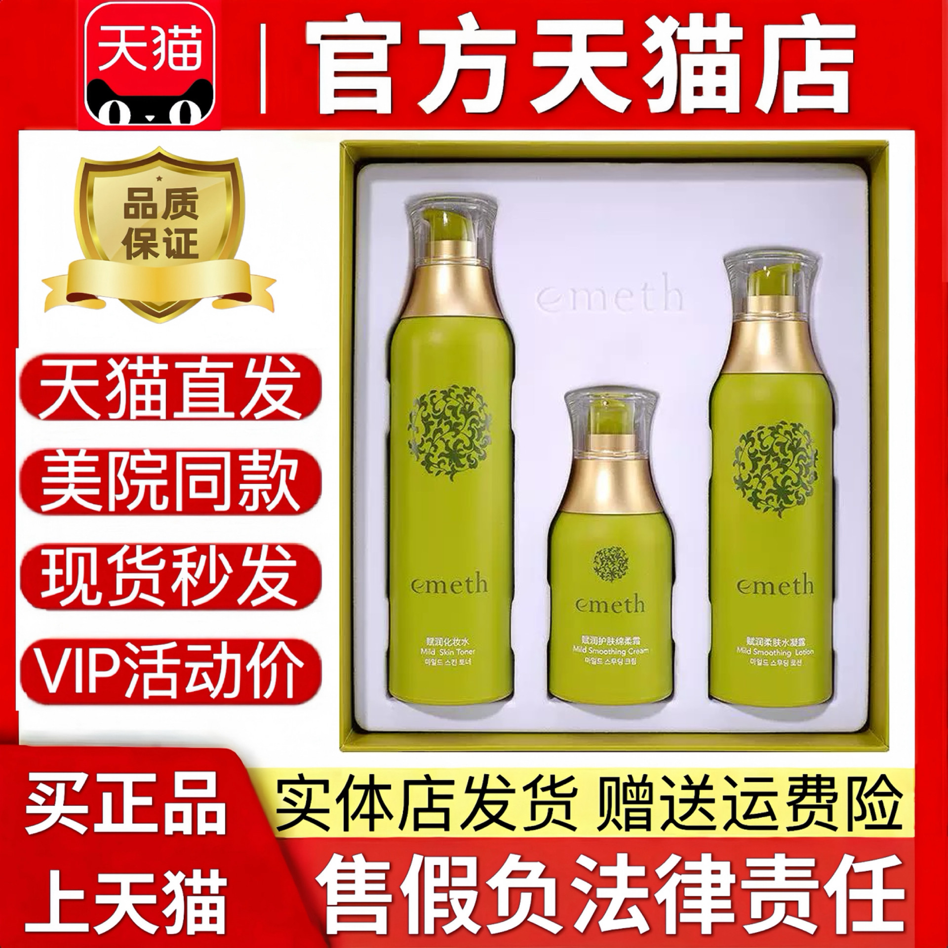 上海维娜化妆品叶玫香赋润活力护肤系列套装补水官方正品非旗舰