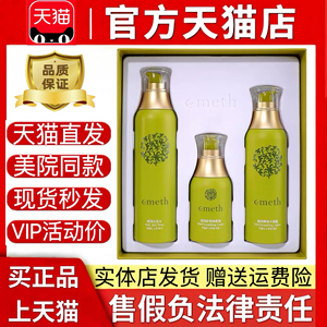 上海维娜化妆品叶玫香赋润