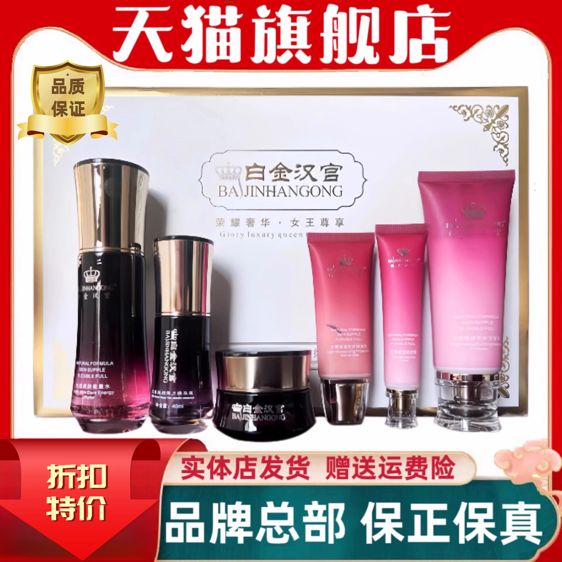 白金汉宫光感六件套装正品焕颜亮肤组合实体同款爱来坞官方旗舰店