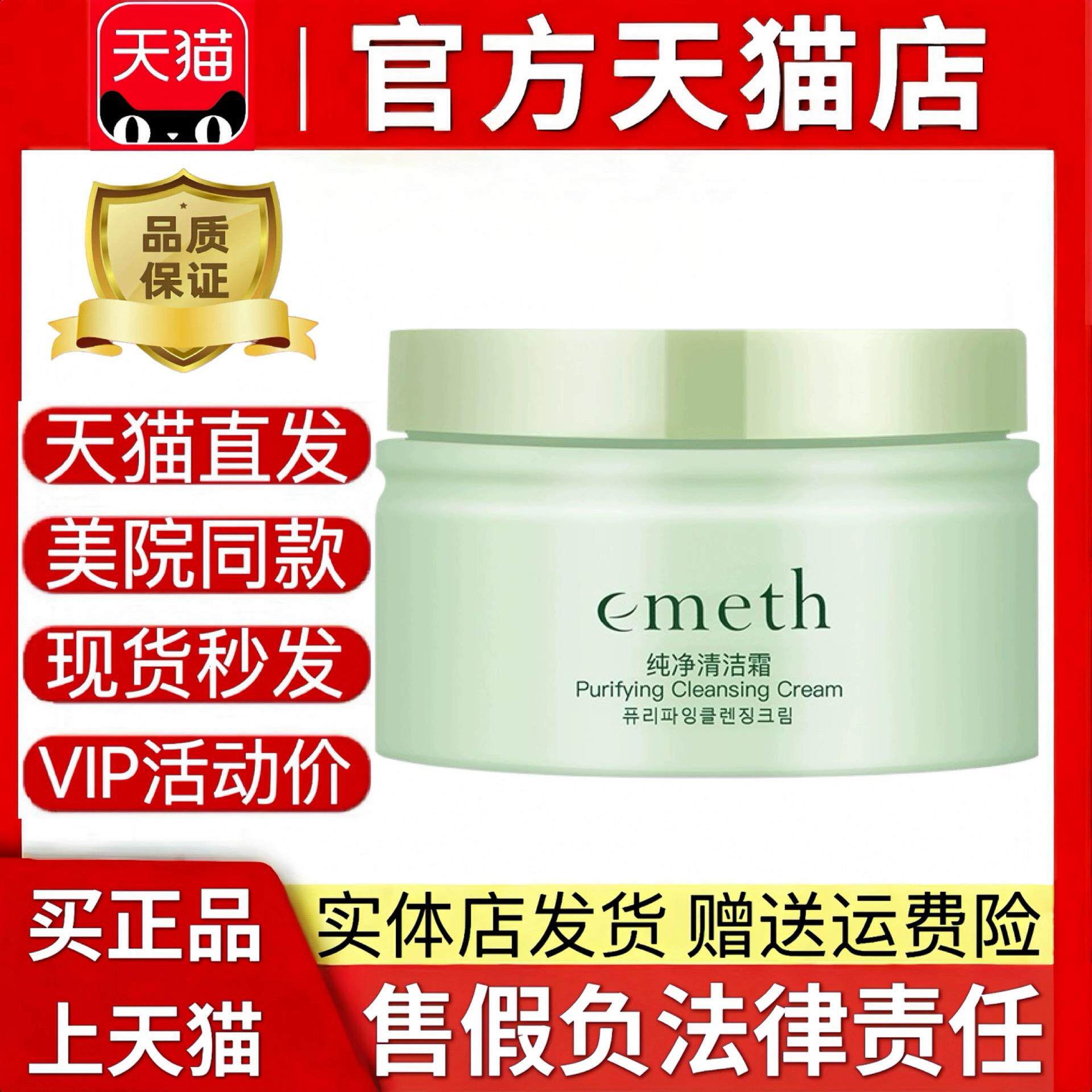 叶玫香纯净清洁霜上海维娜化妆品清洁卸妆洁容霜官方正品非旗舰