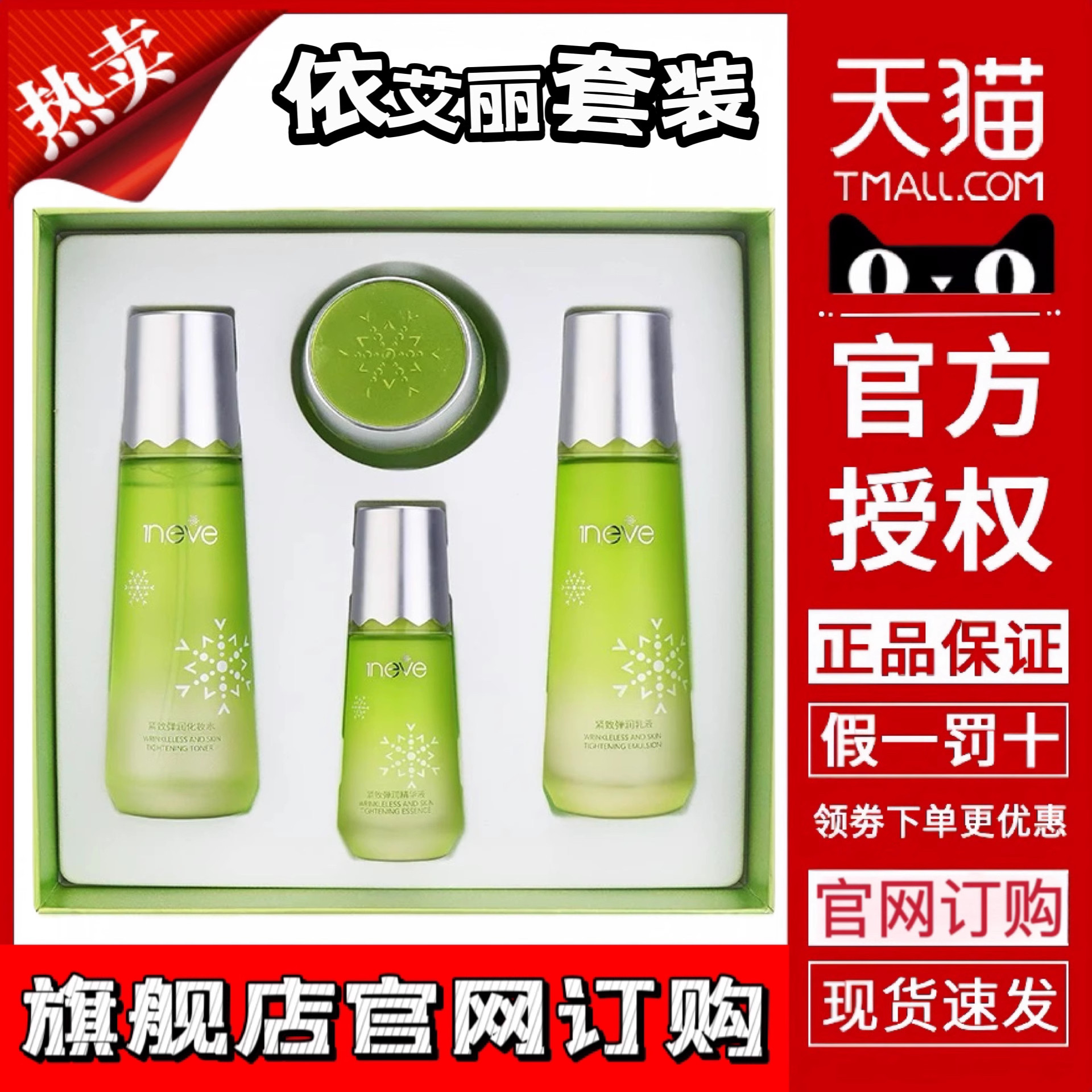 依艾丽紧致弹润套装补水抗皱上海维娜化妆品护肤正品套装旗舰店