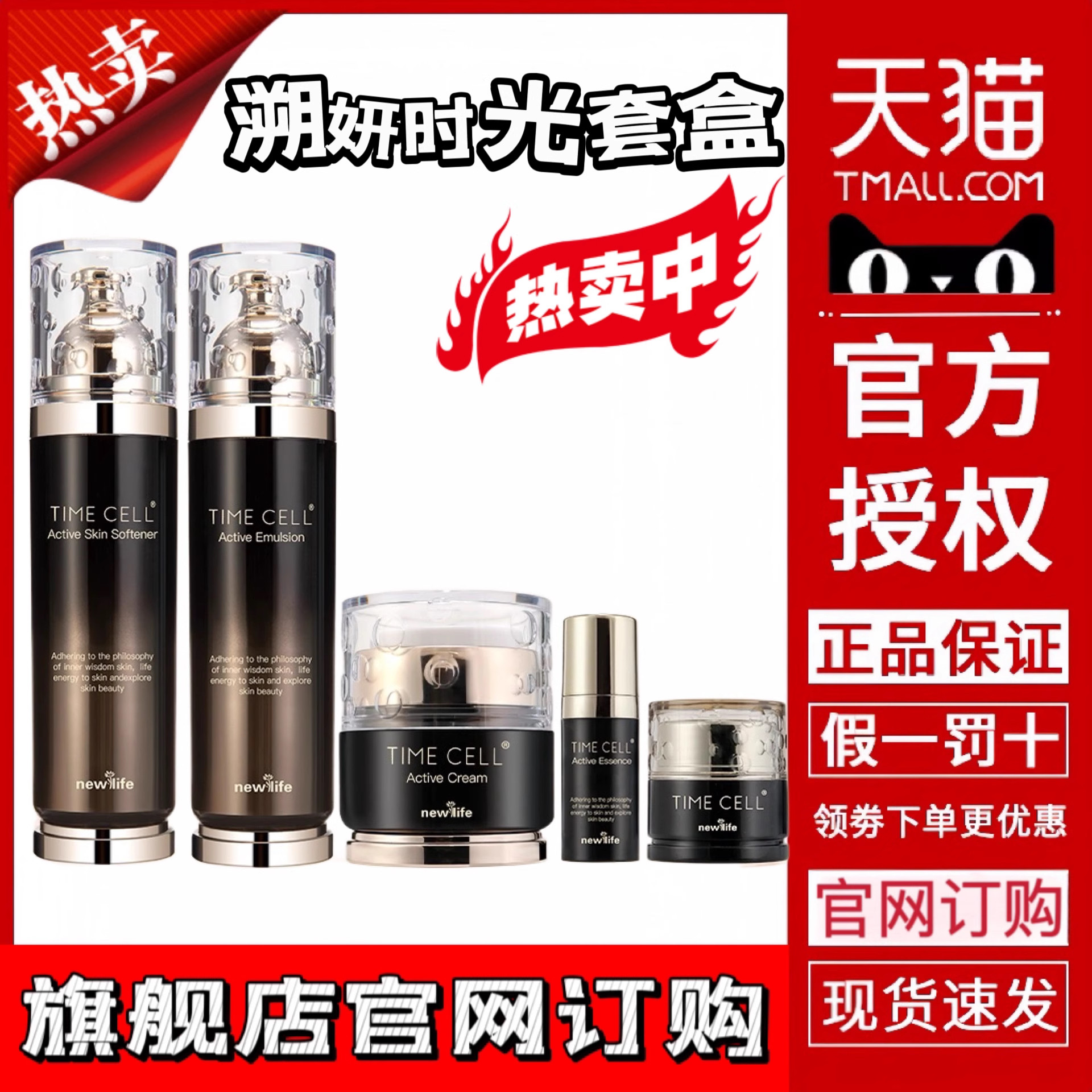 新生活化妆品专柜正品溯妍时光赋活护肤三件套装套盒官方旗舰店