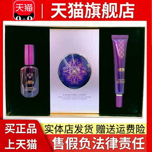 上海维娜化妆品正品旗舰宫皇后苏生奢采晶钻气垫霜套装官方正品