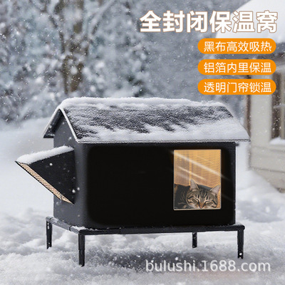 定制猫窝四季通用防水防雨抗寒户外大空间封闭式支架宠物用品