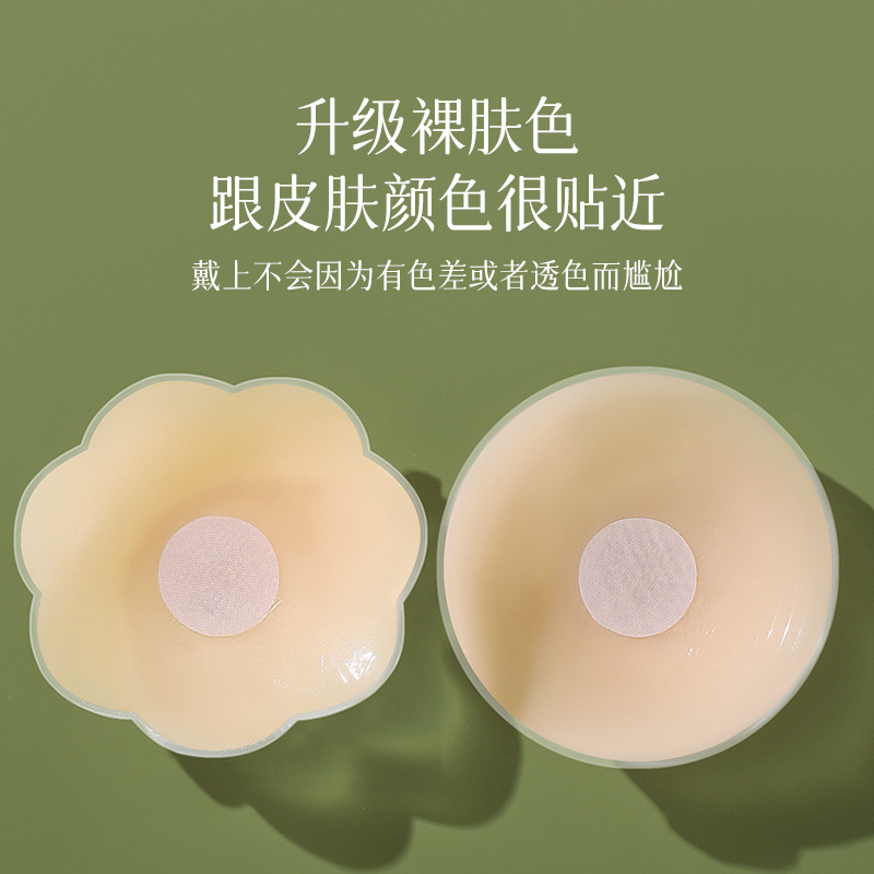 硅胶胸贴女婚纱用乳贴防凸点贴大胸小胸一次性乳头贴隐形吊带用