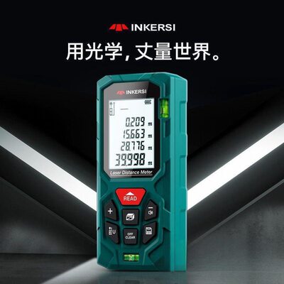 甄选鹰克斯激光测距仪手持电子卷尺红外线测量仪尺度精度量房量度