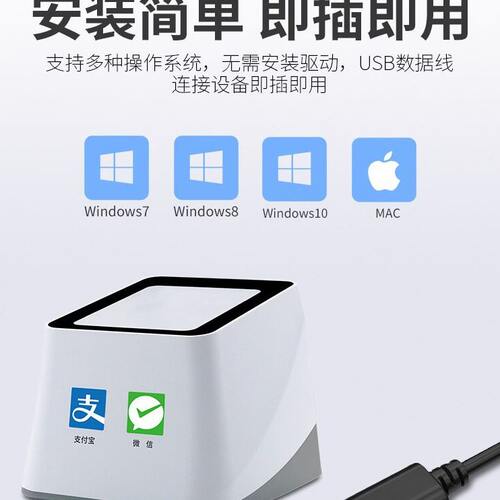 甄选扫码支付盒子收付款扫码机支付收钱器美团客如智掌柜收款小白