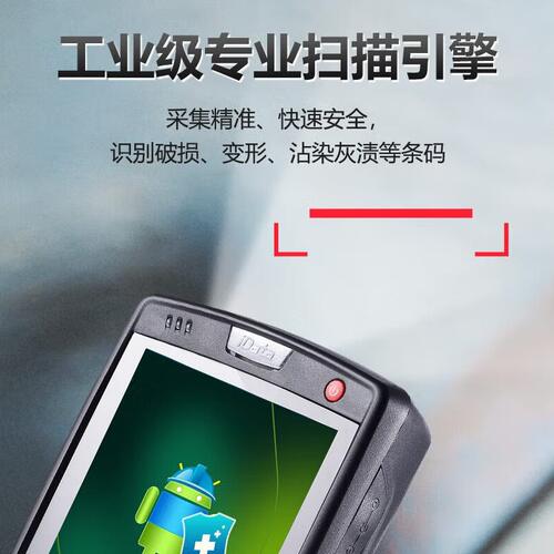 甄选iData95WP手持PDA 电商物流工厂数据采集器库存仓库盘点手持P