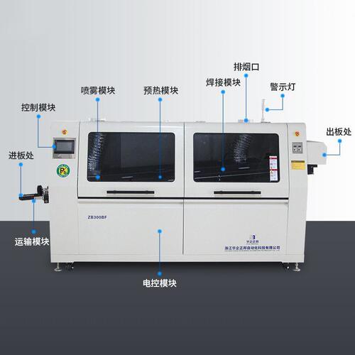 甄选华企正邦全自动波峰焊 全自动浸焊机焊锡机 无铅全自动浸焊