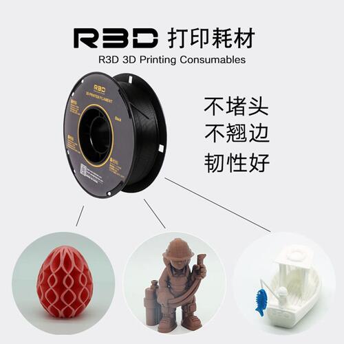 甄选经济型R3D耗材PETG拓竹适用出口外贸PETG材质耗材新款3D打印