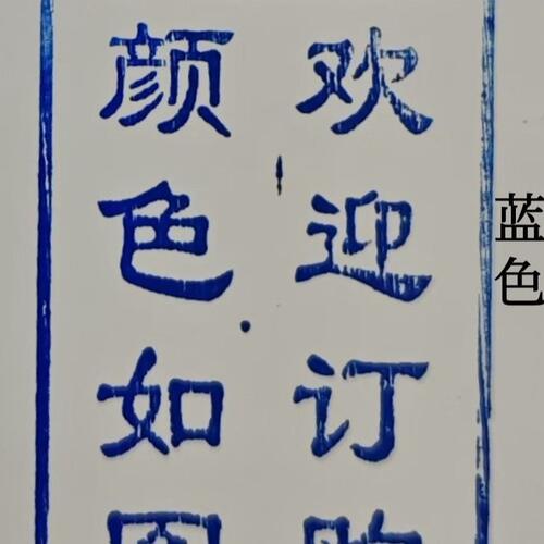 甄选猪肉印油食品级印油猪肉盖章墨水生猪滚印墨盖章墨水