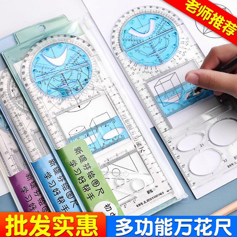 甄选透明多功能绘图尺子小学生专用三角直尺百变量角器套装大全颜