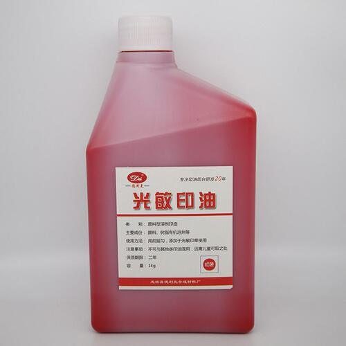 甄选严选光敏印油1kg大装红/黑色溶剂印油公用品专用印章印油材料
