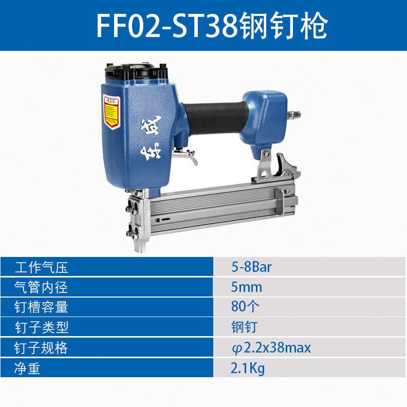 甄选东成钢钉枪FF02/05-ST64C/G FF02-ST38木工装修东城射钉枪不