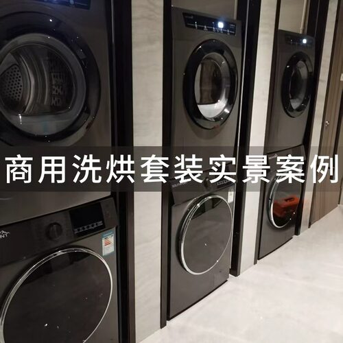 南极点商用25KG酒店宾馆大型衣服烘干机家用滚筒热泵式民宿烘干机