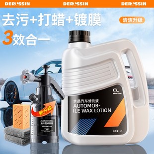洗车泡沫液水蜡黑白车专用强力去污高泡沫清洁清洗剂刷车全套工具