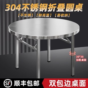 双层家用圆形餐桌 304不锈钢折叠圆桌子流水席摆摊吃饭桌子便携式