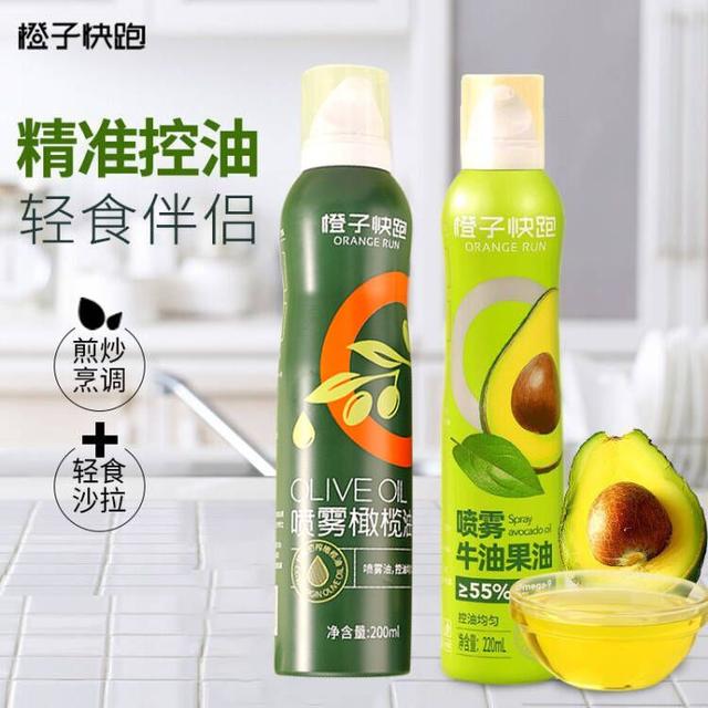 【橙子快跑】喷雾橄榄油牛油果油组合装热炒控量轻食辅食儿童食用
