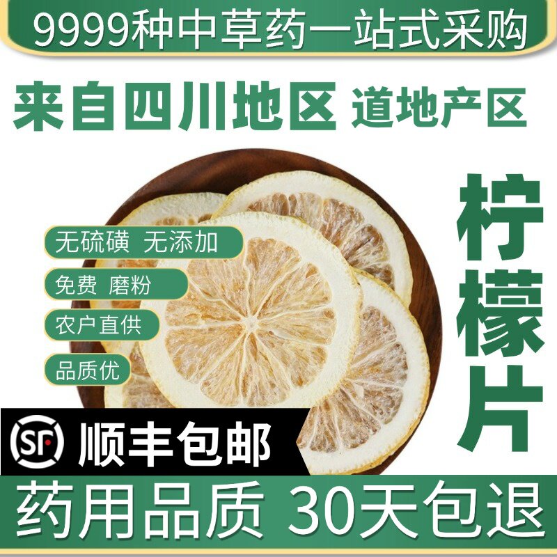 天然冻干柠檬片泡茶干片蜂蜜花茶养生茶水果茶泡茶包茶叶泡水喝